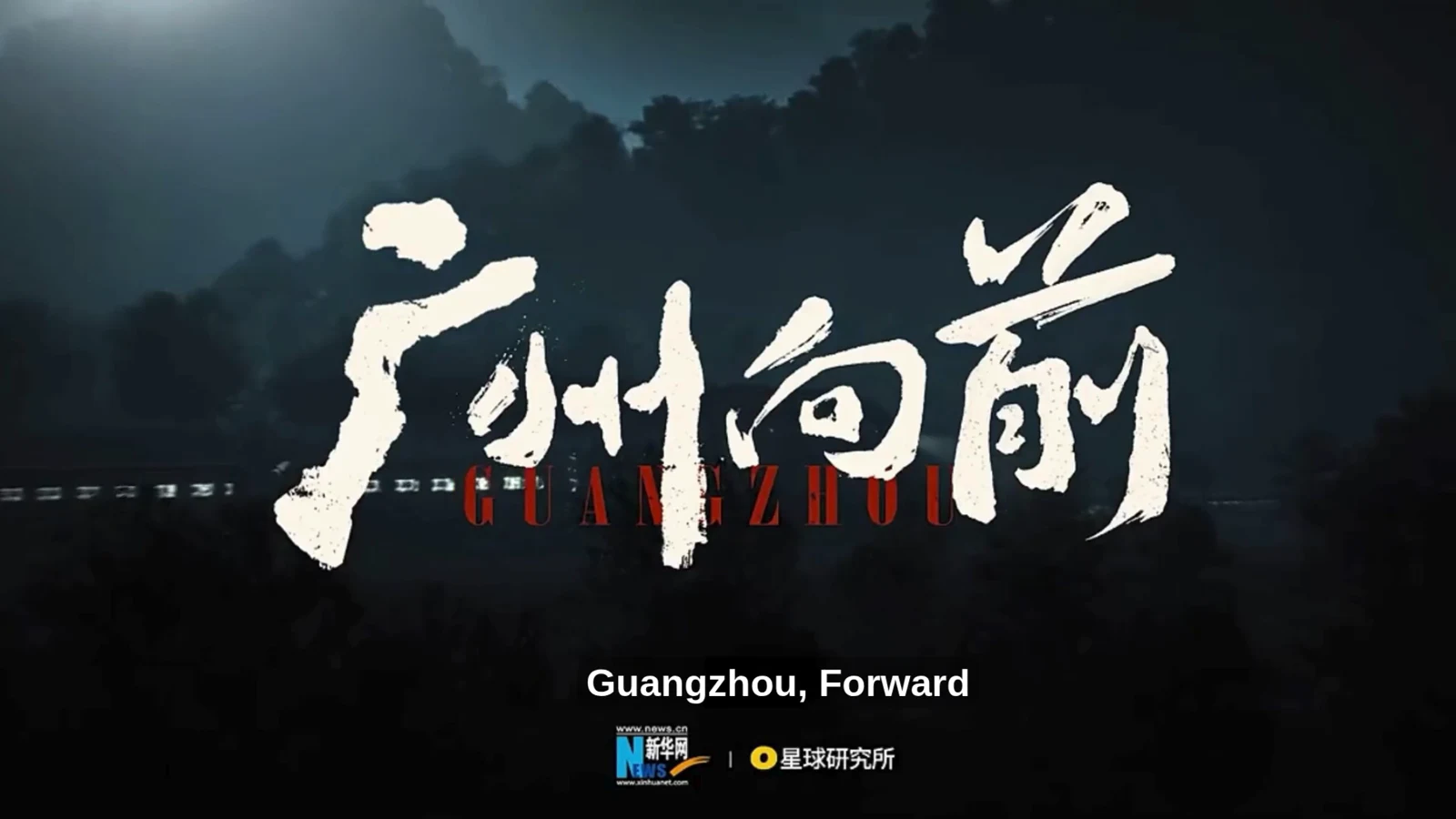 Guangzhou, Forward — video still